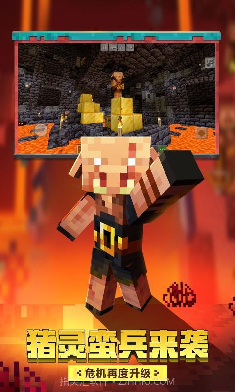 我的世界开学季截图3