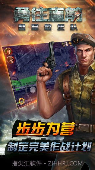 勇往直前-盟军敢死队截图5 勇往直前-盟军敢死队截图5