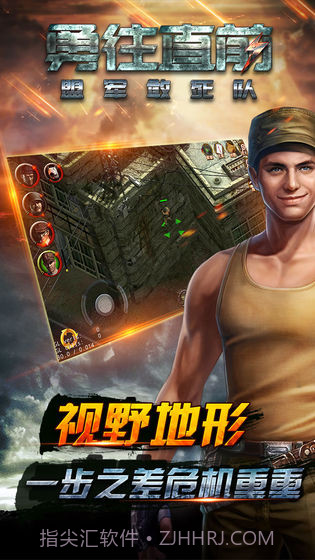 勇往直前-盟军敢死队截图4 勇往直前-盟军敢死队截图4