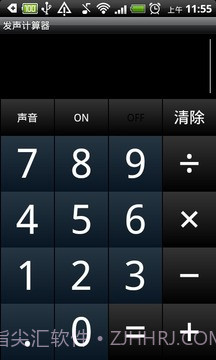 发声计算机截图5
