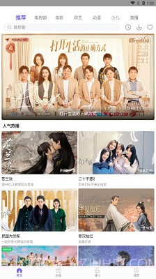 白羊影视电视版截图4