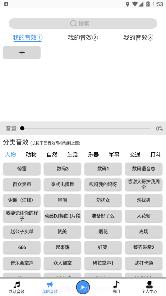 DK音效截图3 DK音效截图3