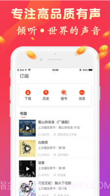 有声听书吧—手机版截图1 有声听书吧—手机版截图1