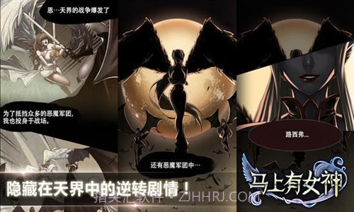 马上有女神截图1