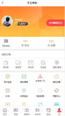 晋级通截图1 晋级通截图1