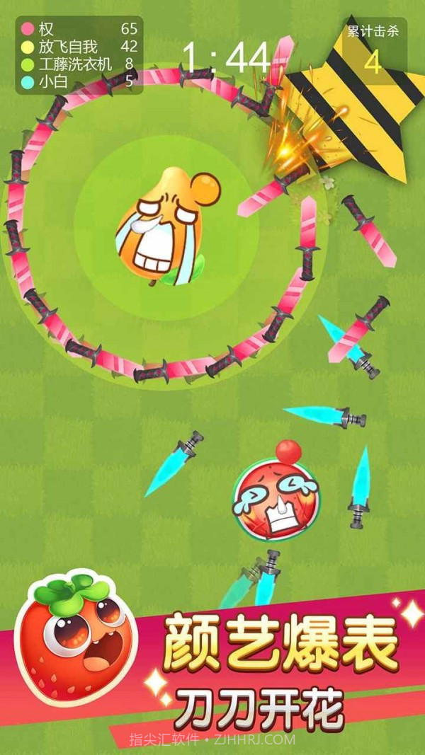 欢乐水果大乱斗截图4