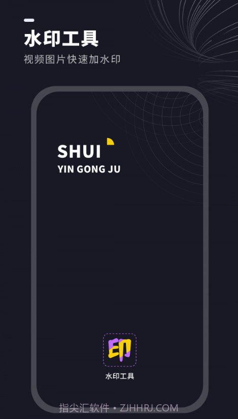 视频水印消除管家截图1