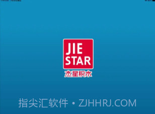 杰星积木截图3 杰星积木截图3