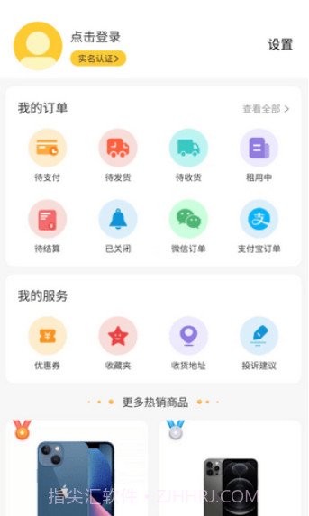 银河享租截图2