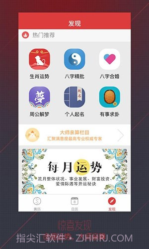 黄历万年历截图1