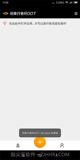 天下任我行免root版截图4 天下任我行免root版截图4