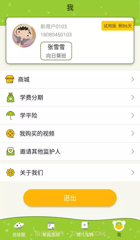 金色向日葵截图2 金色向日葵截图2