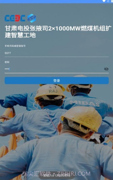 张掖智慧工地截图2