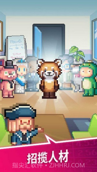 我要当老板截图1 我要当老板截图1