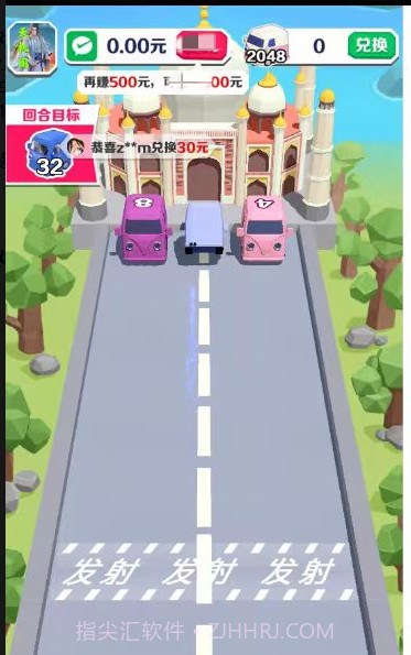 开心碰碰车截图3 开心碰碰车截图3