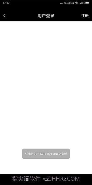 天下任我行免root版截图5 天下任我行免root版截图5