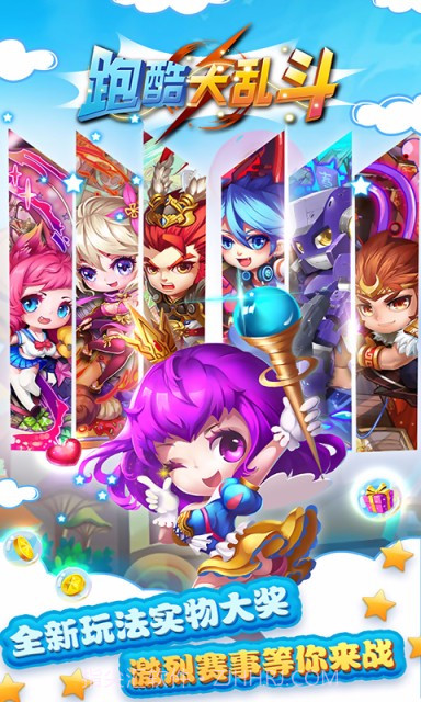 乱斗酷跑截图3
