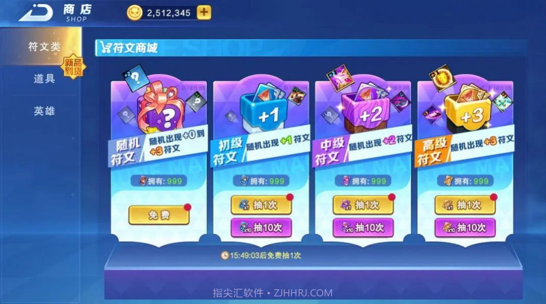 随机技能大乱斗免广告截图2 随机技能大乱斗免广告截图2