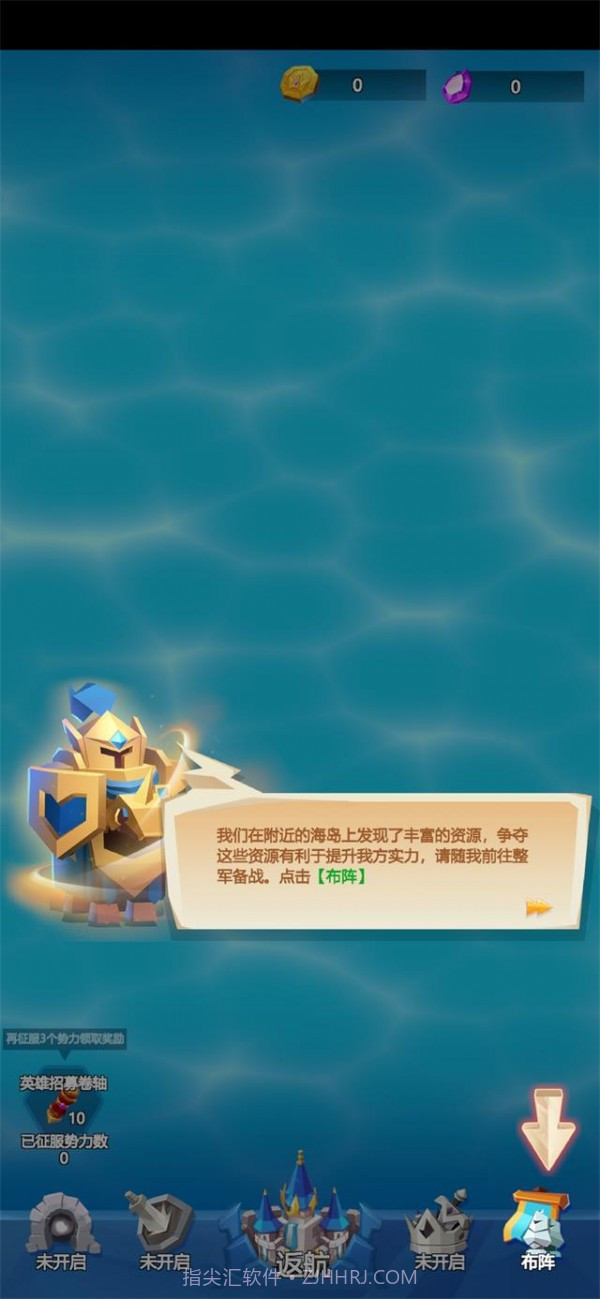 登岛大作战截图4 登岛大作战截图4