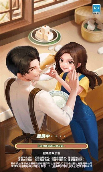 烹饪暖暖截图2 烹饪暖暖截图2