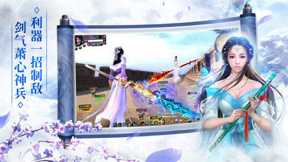 不朽仙道狂怒剑诀截图2 不朽仙道狂怒剑诀截图2