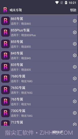 和平精英钢铁侠3.2截图2 和平精英钢铁侠3.2截图2