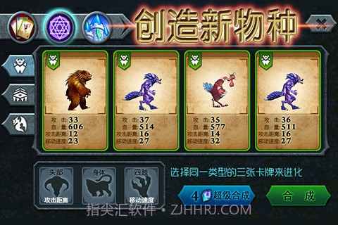 兽王争霸无限水晶金币版截图3 兽王争霸无限水晶金币版截图3