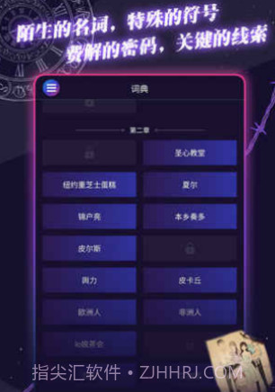 异次元通讯6截图2
