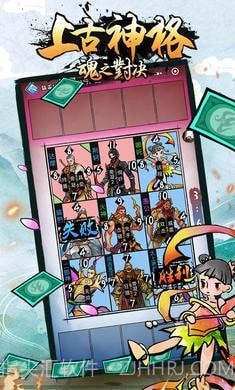 上古神格魂之对决截图2