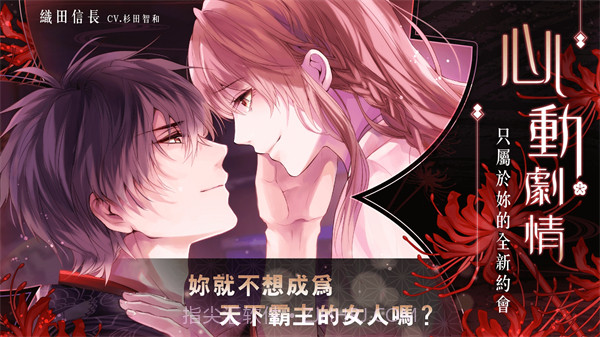 战国跨越时空的遇见截图3