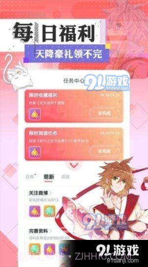 一耽女孩app截图4