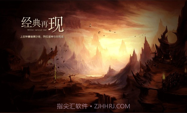 山海神迹最新版截图2