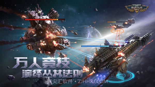 雷霆远征截图2 雷霆远征截图2