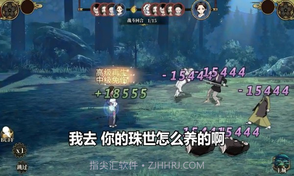 鬼灭血风谭截图3