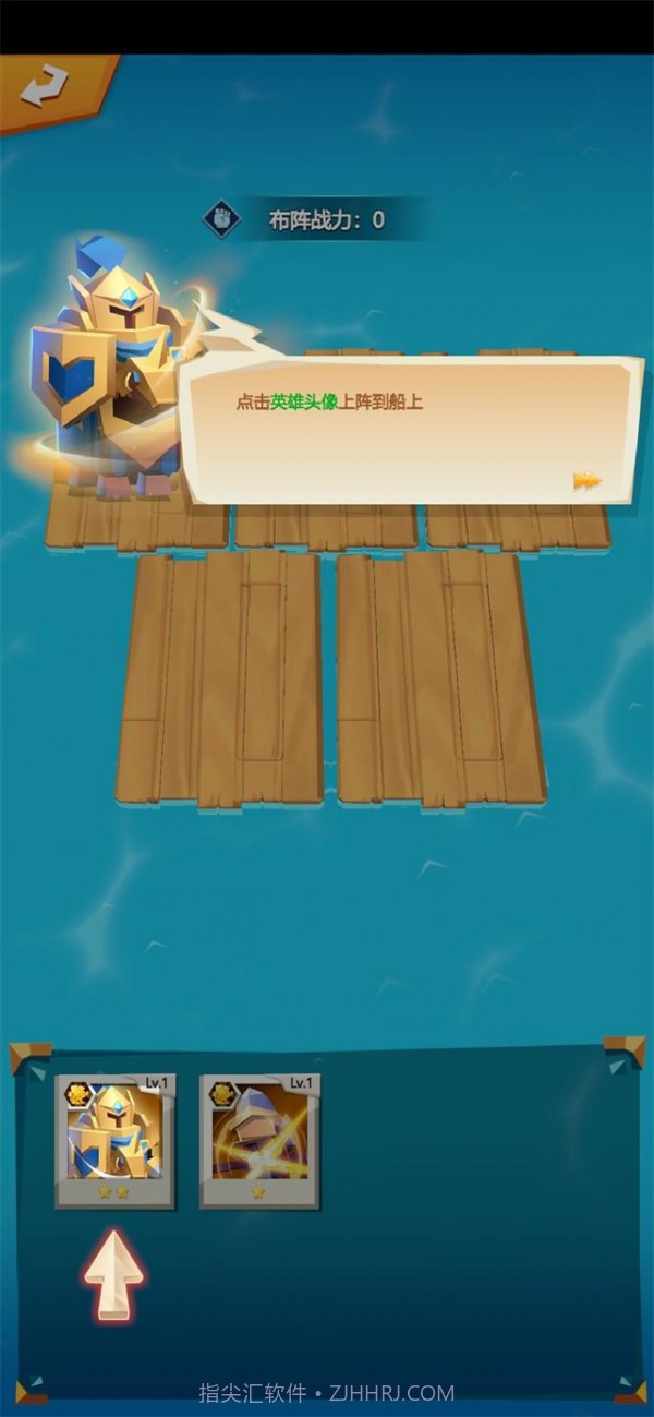 登岛大作战截图2 登岛大作战截图2