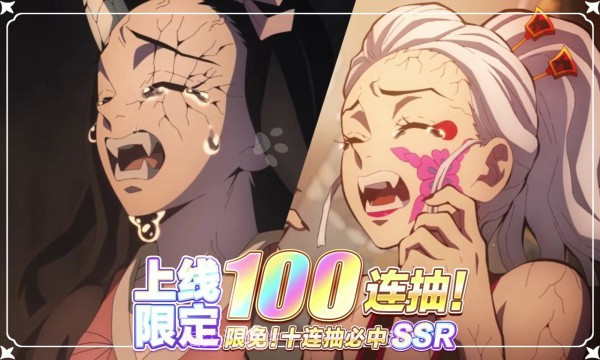 鬼灭血风谭截图2