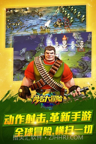 勇者大冒险无广告截图1 勇者大冒险无广告截图1