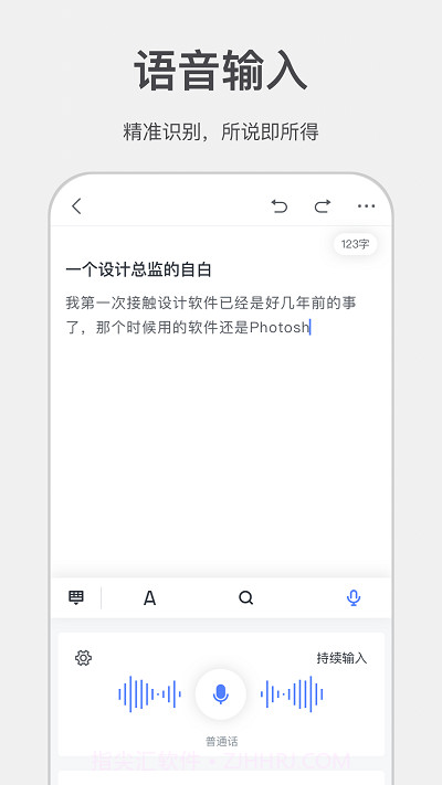 讯飞写作助手截图2