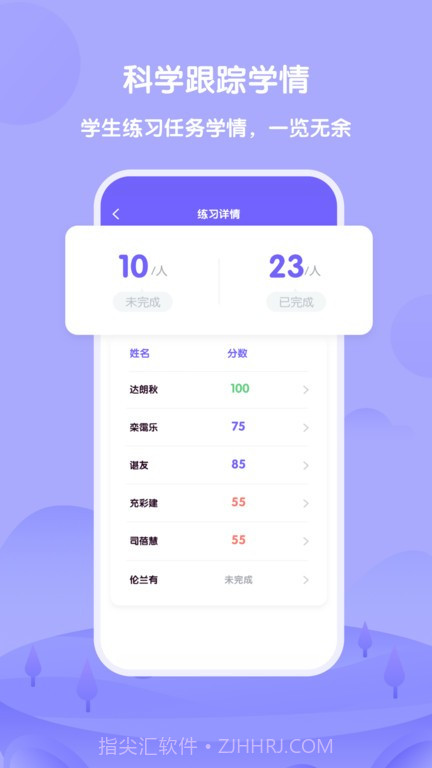 外研u学教师截图1