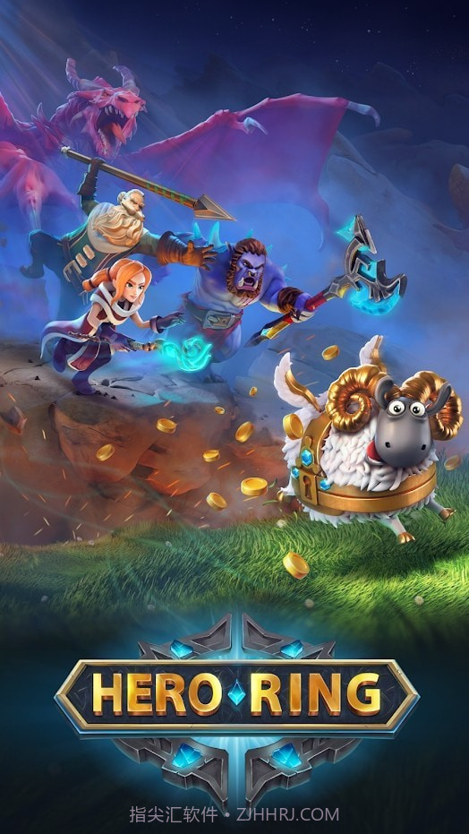 英雄戒指截图4