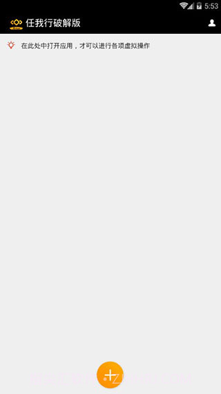天下任我行免root版截图1 天下任我行免root版截图1