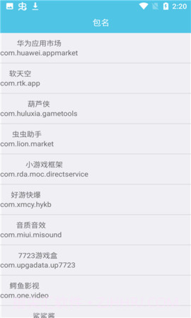 通用跳广告截图1 通用跳广告截图1
