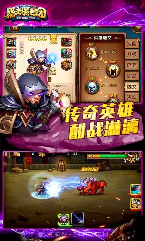 暴走魔兽团截图2 暴走魔兽团截图2
