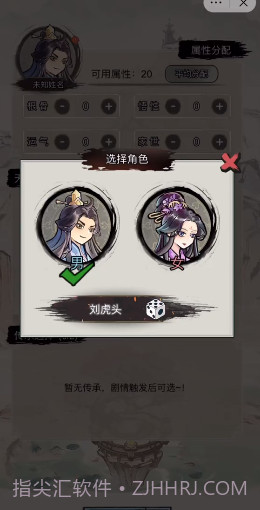 文字修真传截图4