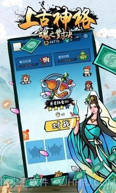 上古神格魂之对决截图4