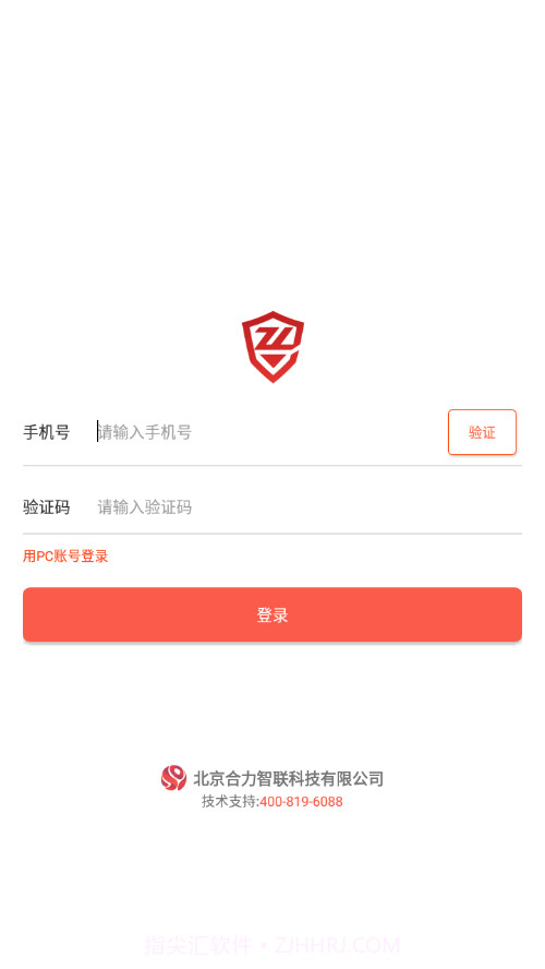 智联119截图2 智联119截图2