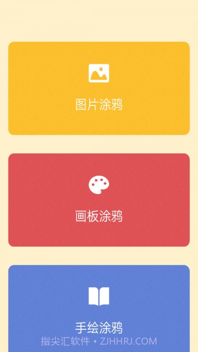 儿童涂鸦手册截图3 儿童涂鸦手册截图3