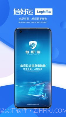 危好运截图1 危好运截图1