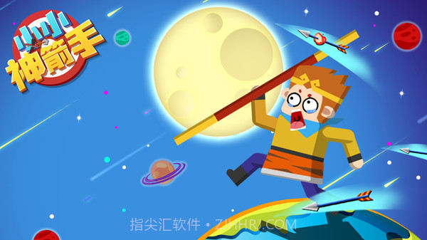 小小神箭手免广告版截图1