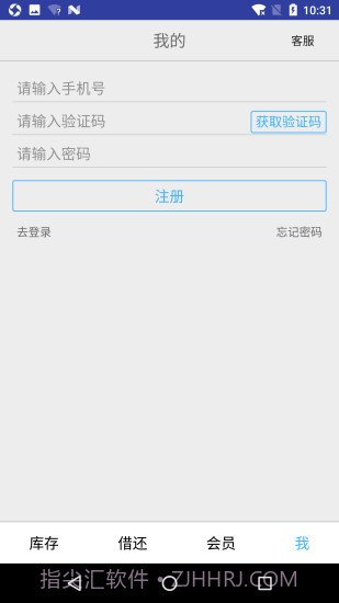 小满图书管理截图3 小满图书管理截图3